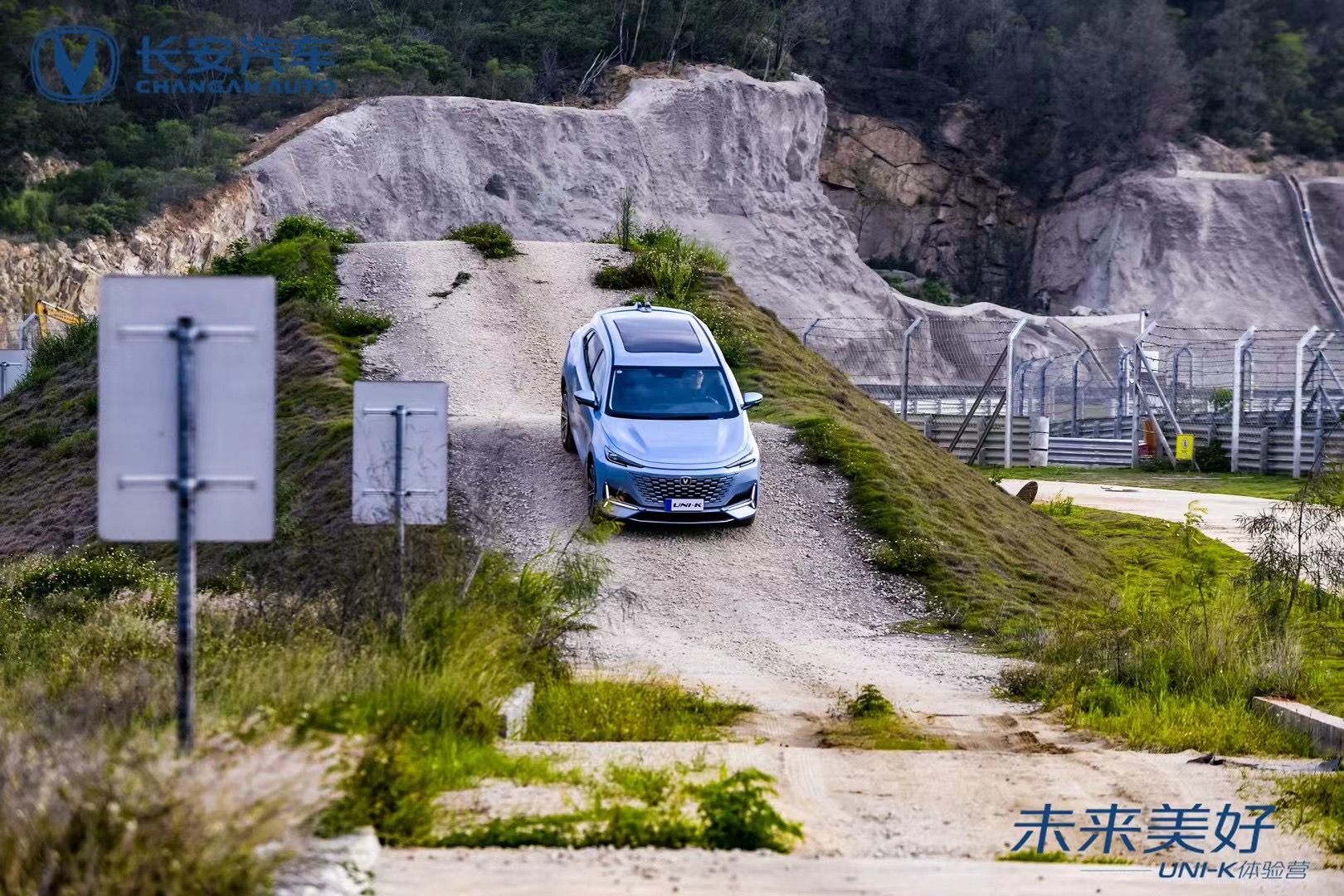 驭鉴未来驾驭!长安UNI-K体验营厦门站圆满成功