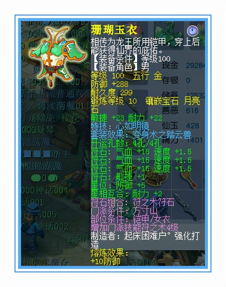 梦幻西游：9个特技！做这个方寸的队友也太舒服了吧