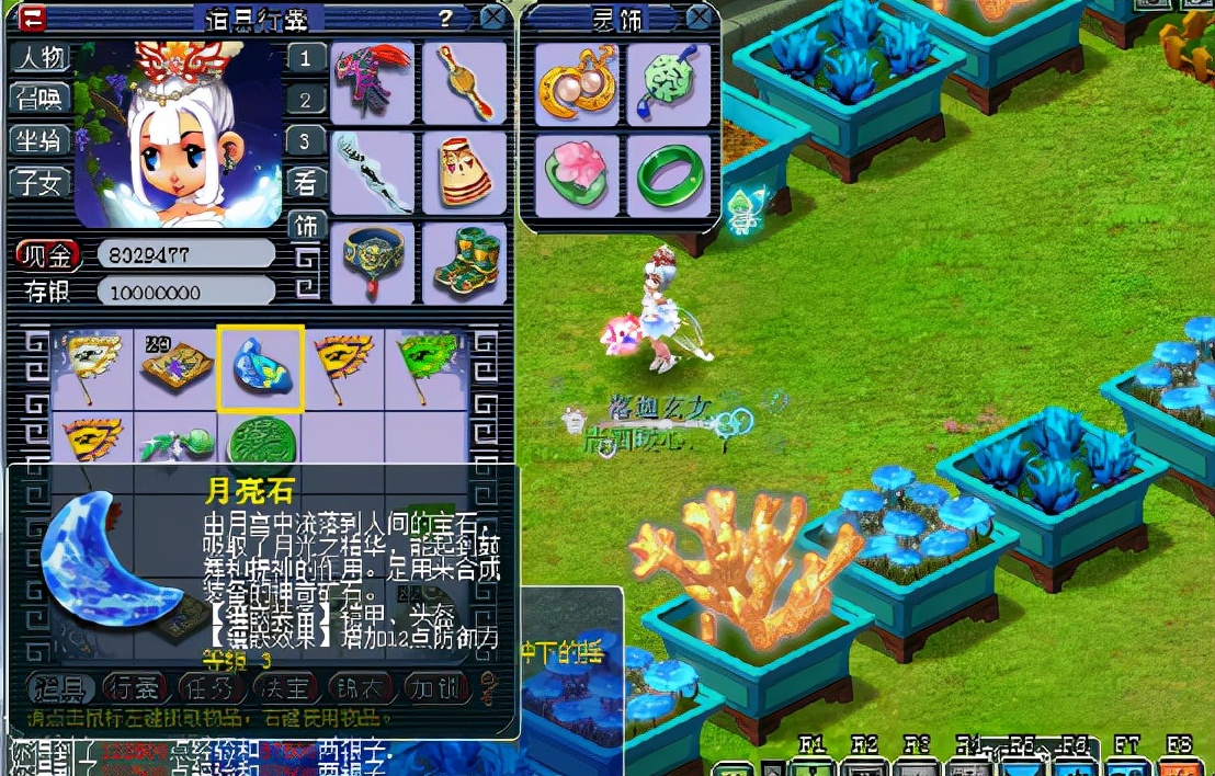 梦幻西游：要致富先种树！玩家直播12个4级种子的收获