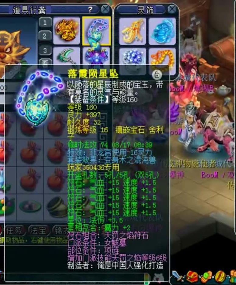 梦幻西游：第一神链加5法爆8龙珠，这才是梦幻最无法超越的账号