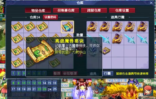 梦幻西游：他的仓库数本力劈和神马，还有19级黑宝石