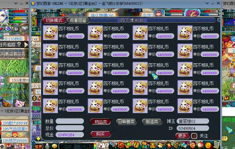 梦幻西游：收生死点化装备被骗子分解，执着申诉感动客服特殊处理