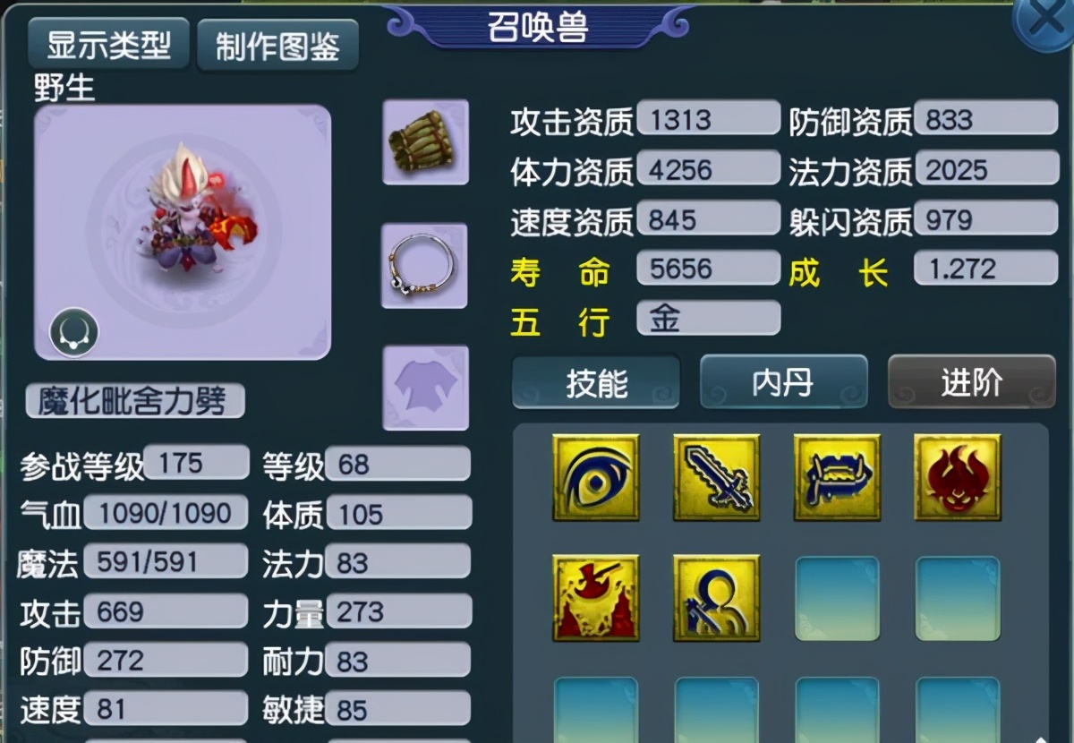 梦幻西游：新春节环任务又整人了，需要跑到大唐境外找八戒交任务