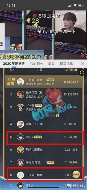 梦幻西游：雪无、梧桐参加CC年度大战，商人4000元卖浪淘沙