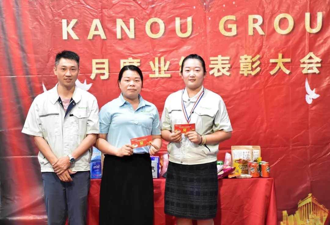 KANOUGROUP 2020年7月份业绩表彰大会