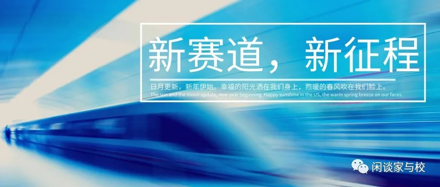 中国教育的衡中时代