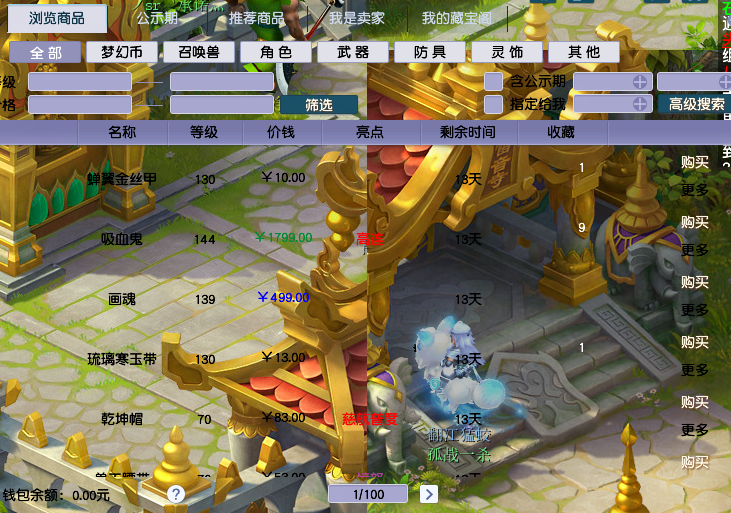 梦幻西游：藏宝图玩法还有这样的奖励？挖了一条晶清诀链子