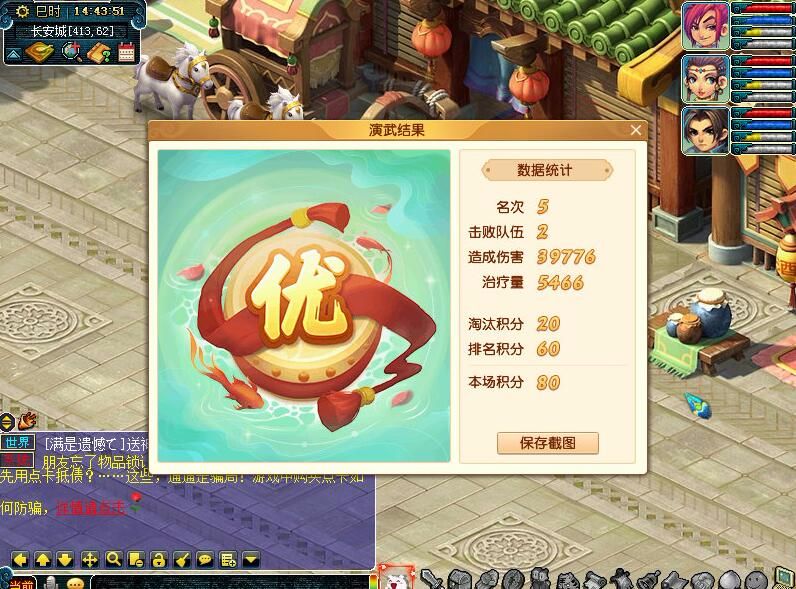 梦幻沙场演兵无论胜败均可获得一份奖励