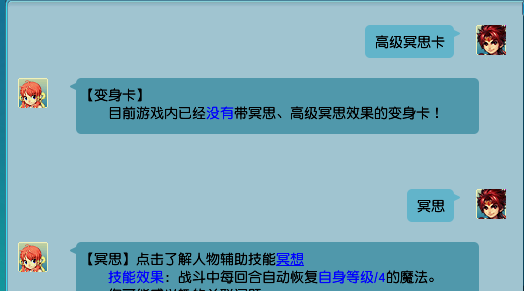 梦幻西游：打造人形永动机，细数所有省蓝回蓝的手段