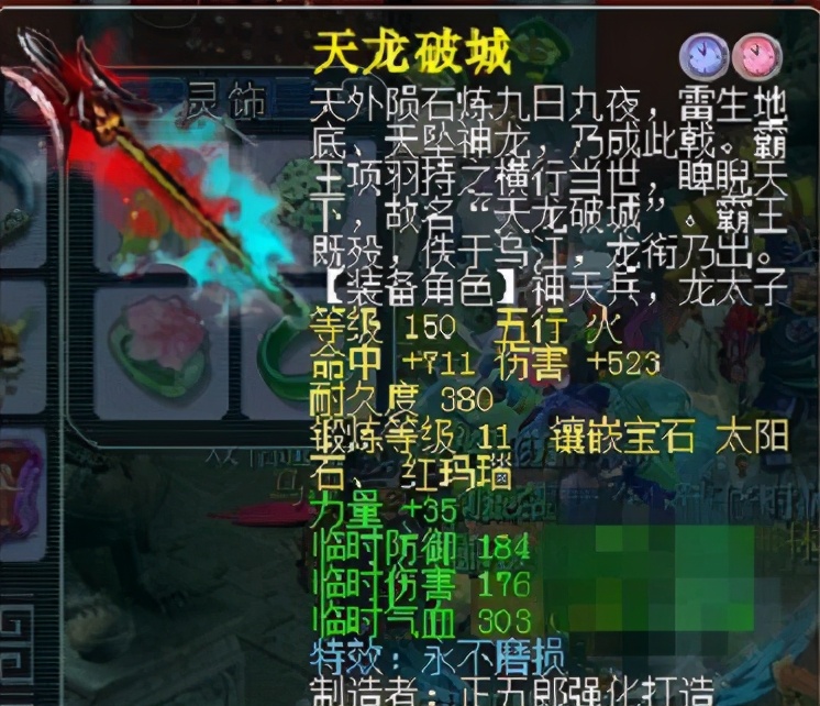 梦幻西游：这也能当托！4866块秒号回归，前号主遗留时间锁神器