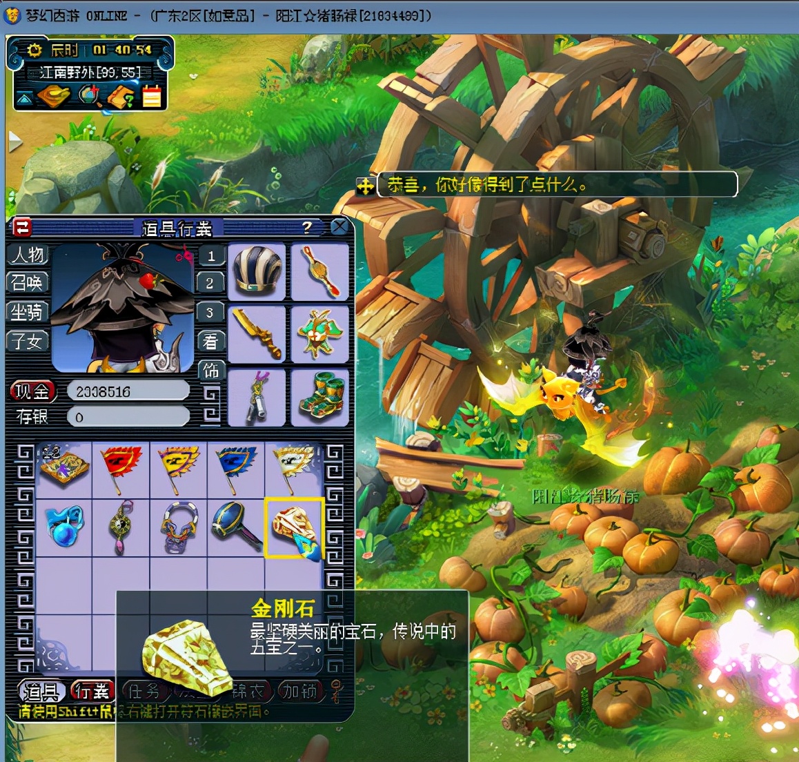 梦幻西游：挖宝图兽诀五宝乱入，顺手牵只变异马面回家，手赚麻了