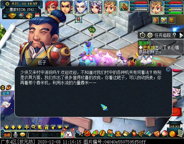 “墨家村”场景剧情攻略：战斗简单，但怪物血量较厚