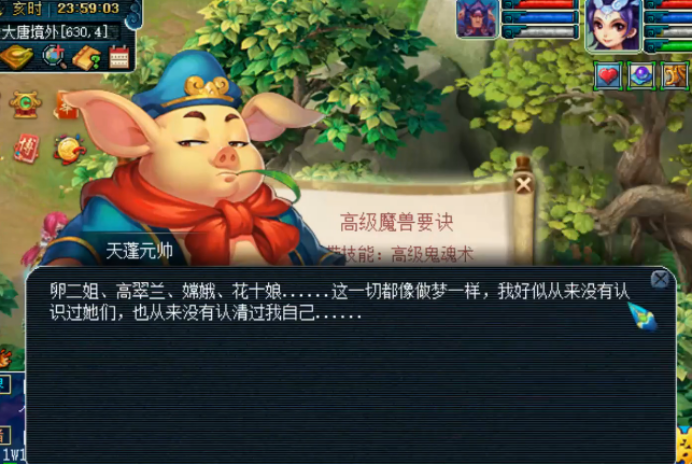 梦幻西游：玩家领取85级剧情奖励，双鬼魂术看哭了主角