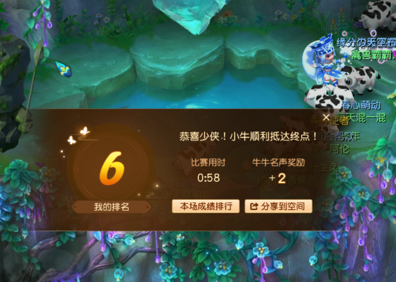 梦幻西游：五一活动养牛小游戏攻略，犇犇大作战