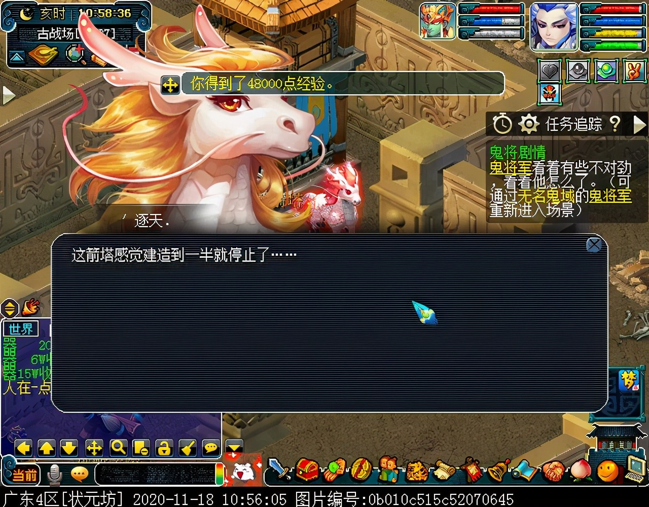 召唤兽剧情之鬼将：生当作人杰，死亦为鬼雄