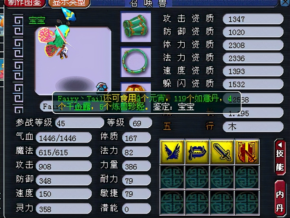 梦幻西游：耐壁垒打哪个内丹的伤害期望值最大？玩家分析很到位