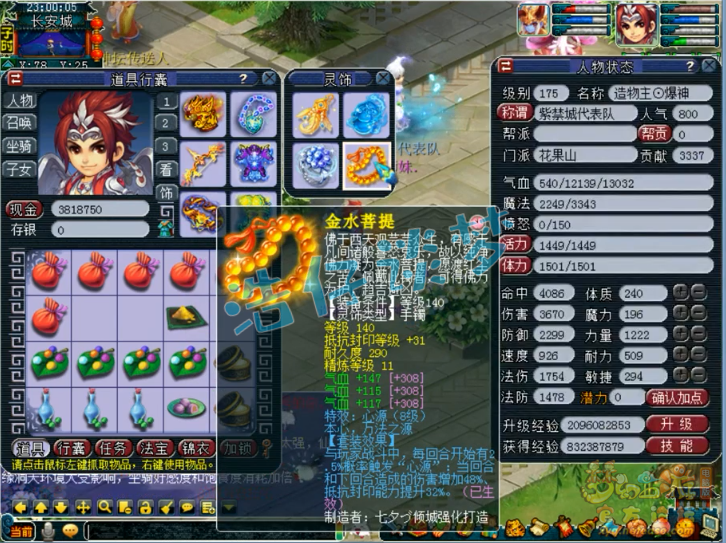 梦幻西游：紫禁城服战花果山，带全服第一破血物暴男头，真的强