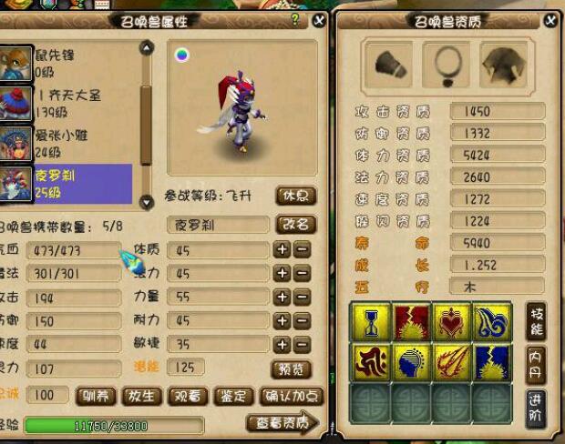 梦幻西游：打成就是梦幻第一的须弥夜罗刹，掉特殊也可以改成连善