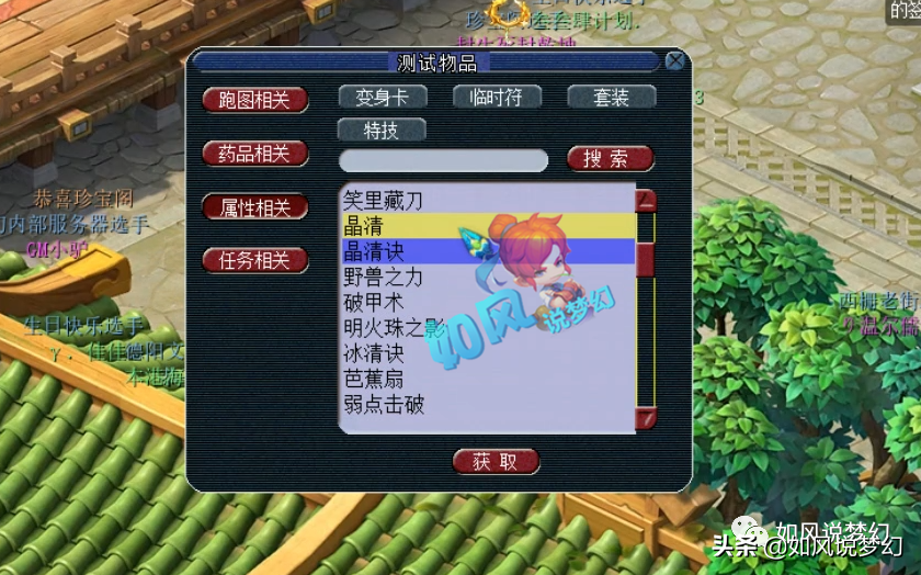 梦幻西游GM战队武器总伤1762，“龙吟999万”吊打珍宝阁