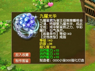 梦幻西游：逆袭！160装备鉴定终出成就，十多万有了