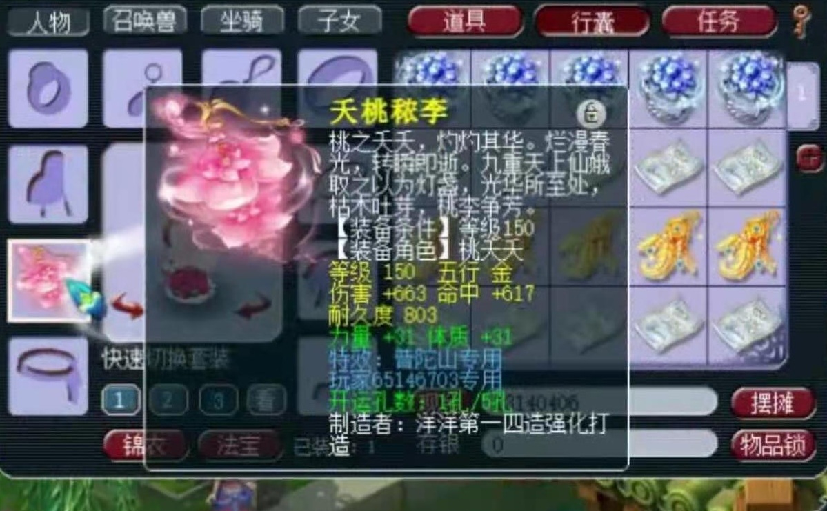 梦幻西游：为封系辅助量身打造！140无级别+水清武器它来了