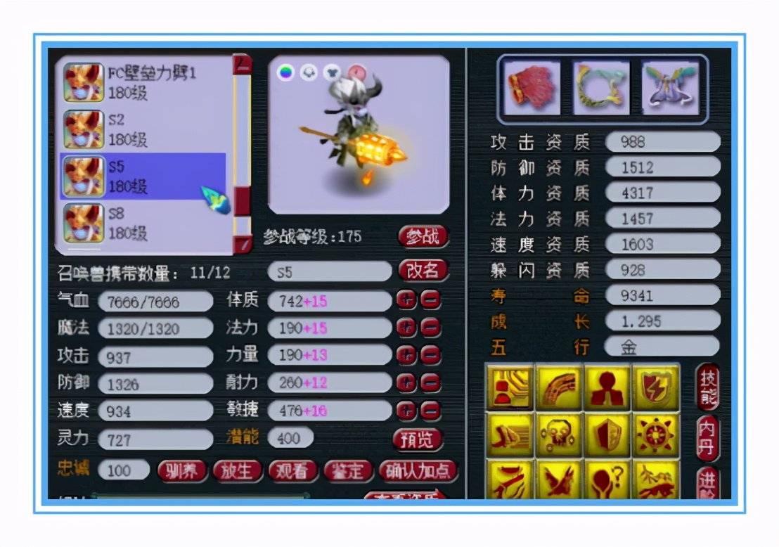 梦幻西游：紫禁城顶级方寸硬件展示，极限的封印命中率，神封无量