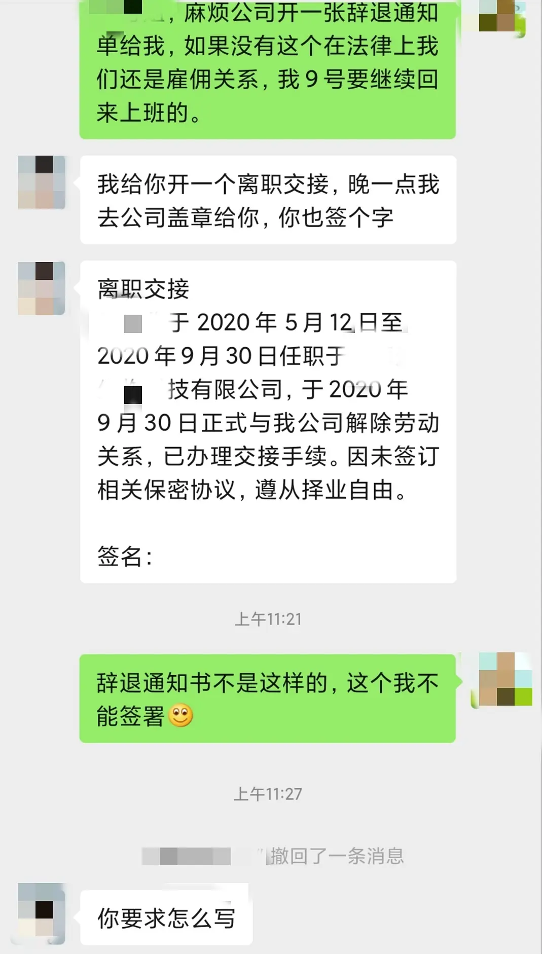 国庆不愿意无偿加班，我被辞退，还没有赔偿金