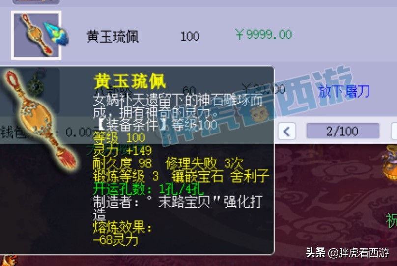 梦幻西游：李永生领结婚证，珍宝阁5位指挥组成“拖鞋天团”