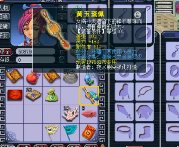 梦幻西游：坐拥极品“无级别限制”，为何却让玩家犯了难？