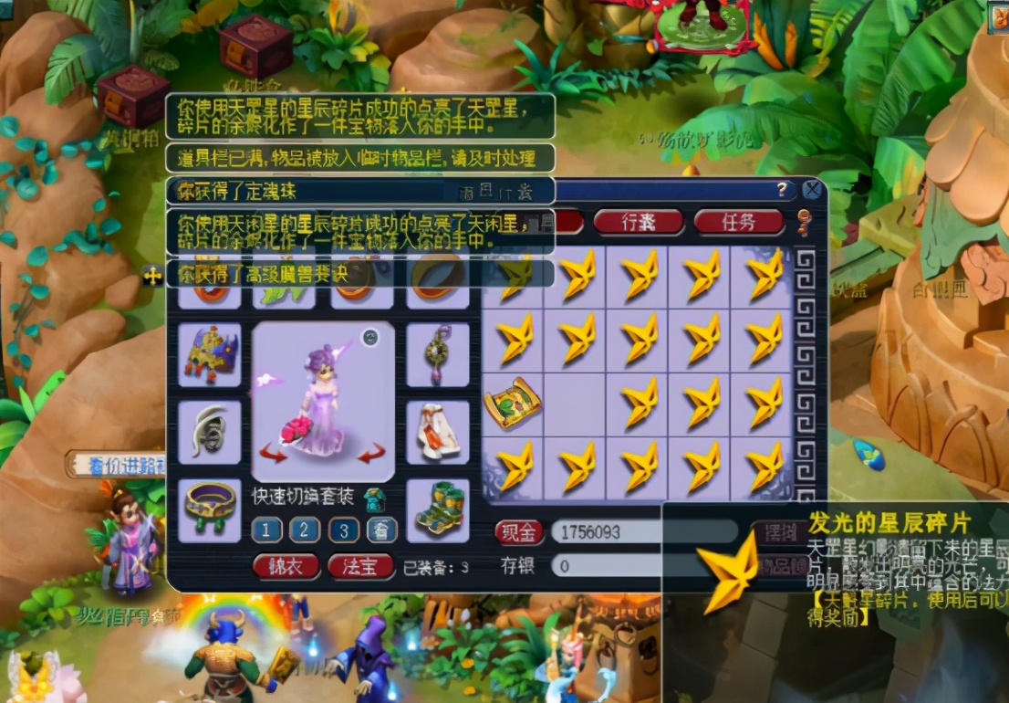 梦幻西游：开局就王者？玩家开星辰碎片获高法暴兽诀