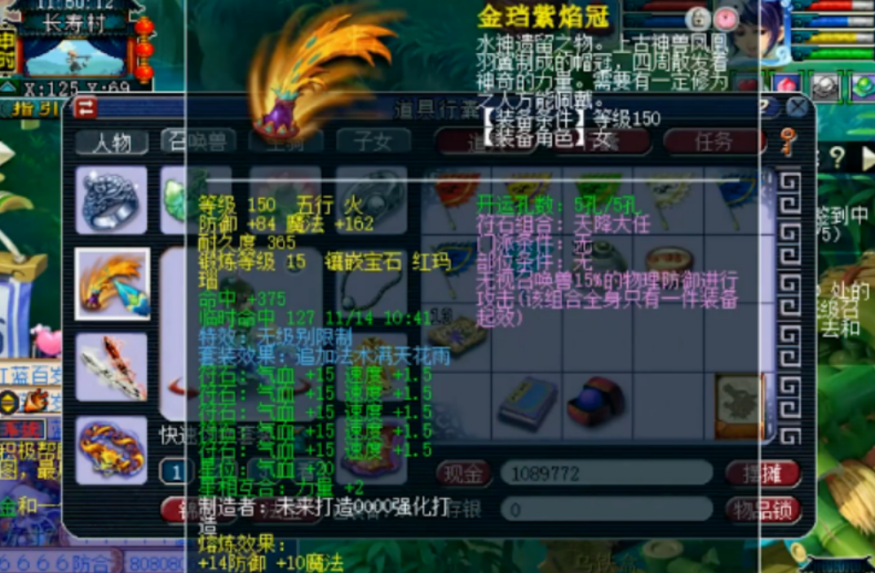 梦幻西游：年内第一神威大唐，5件高端无级别惊呆你