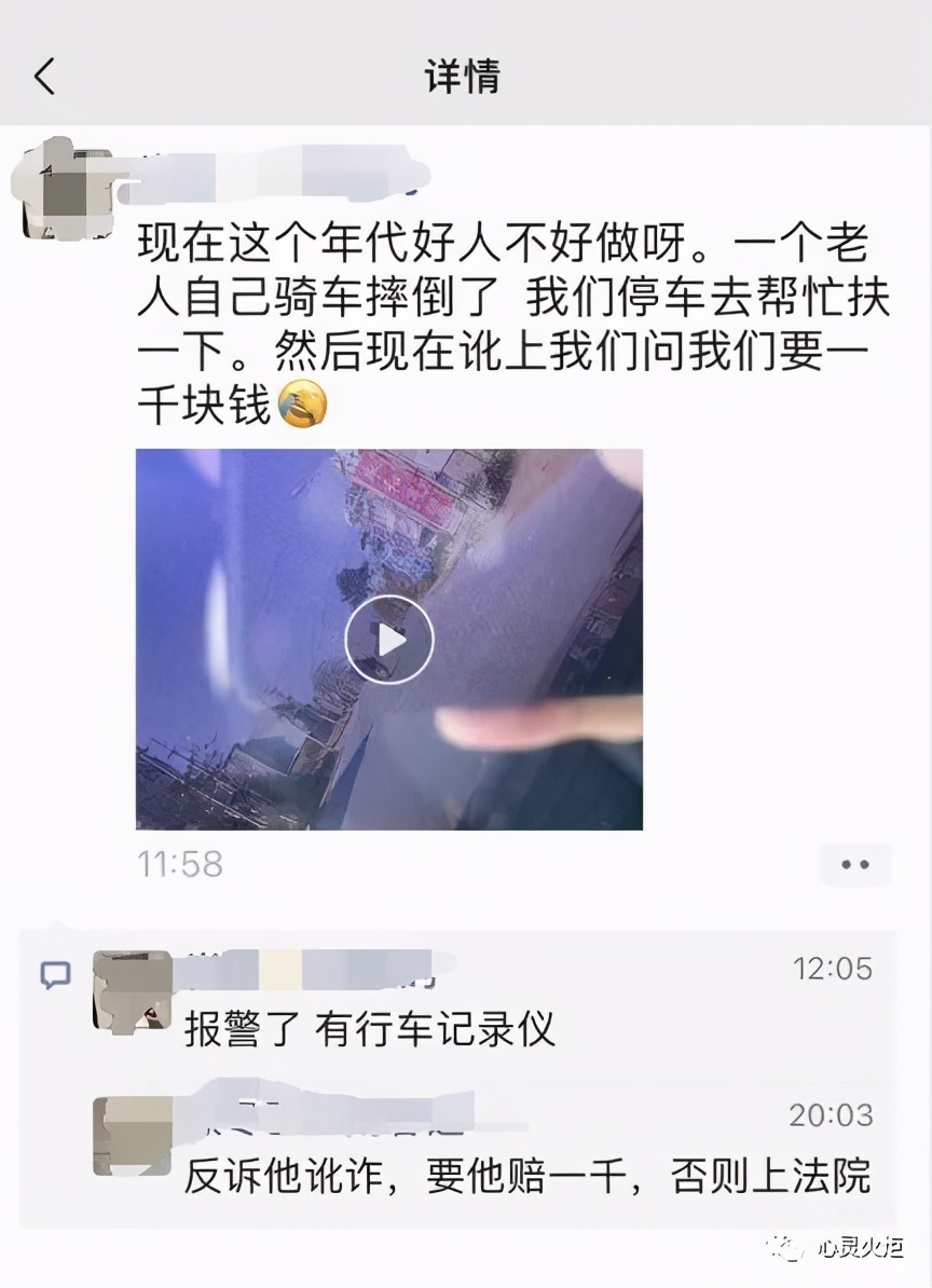 摔倒的老人能扶吗？今天，我朋友试了一下……