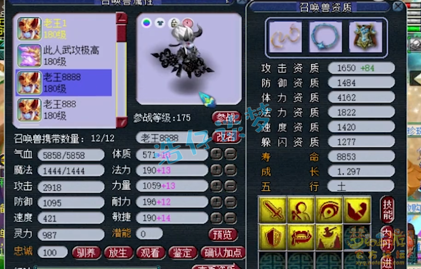 梦幻西游：“全服前10方寸”，封印命中率超25%，6暴力神装