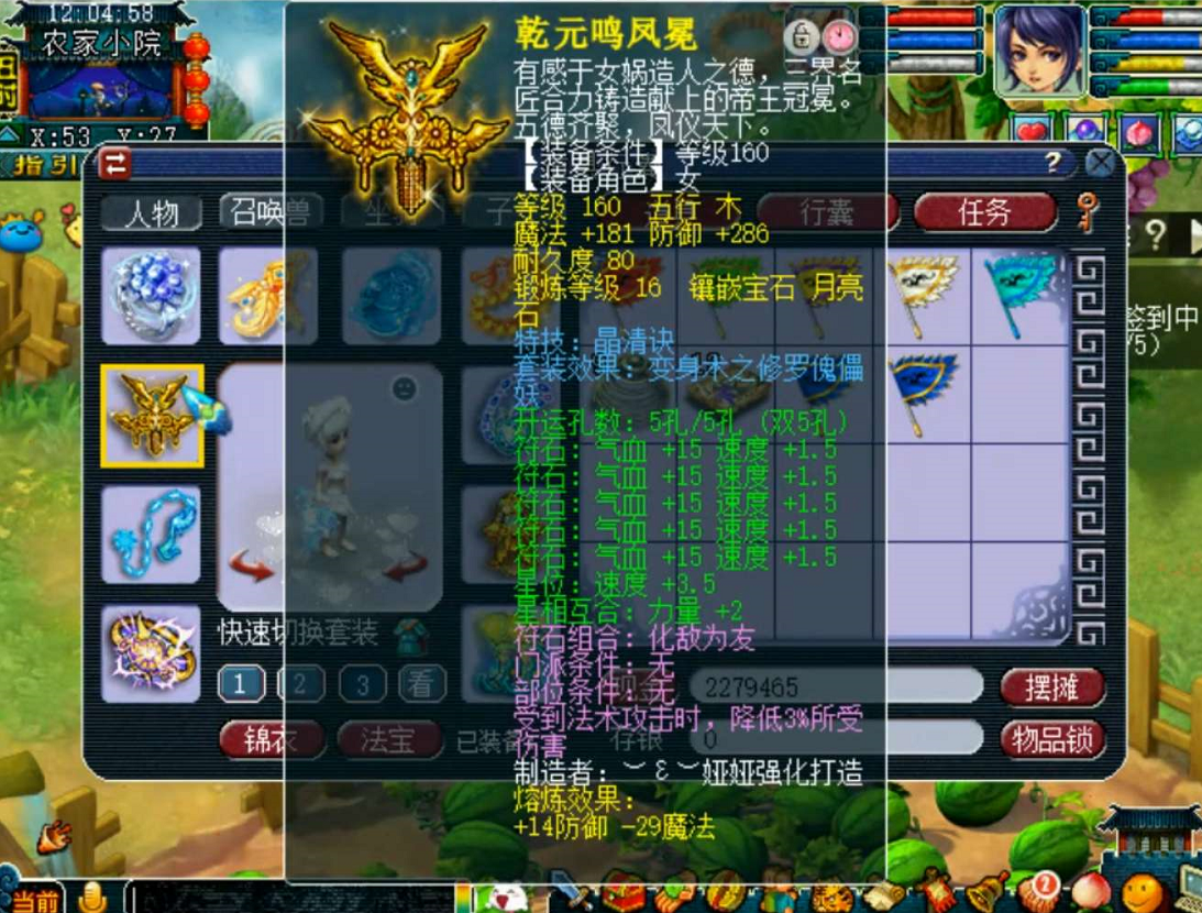 梦幻西游：如何用一句话