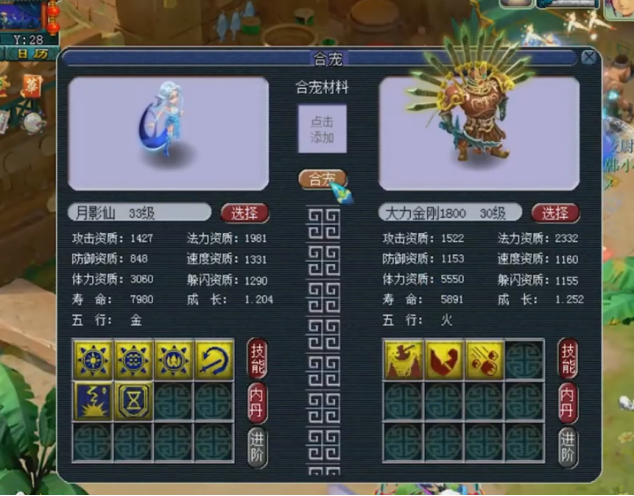 梦幻西游：别人家的合宠！即使出了大海龟，但是还是很开心