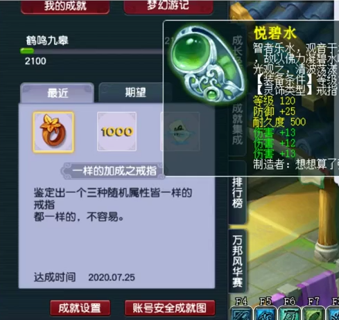 梦幻西游：梧桐给价值15W的宝宝改书，或成为第一力劈净台童子