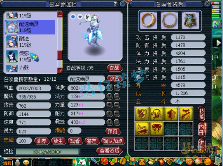 梦幻西游：年内第一109大唐，创号2年5件无级别，区内无敌