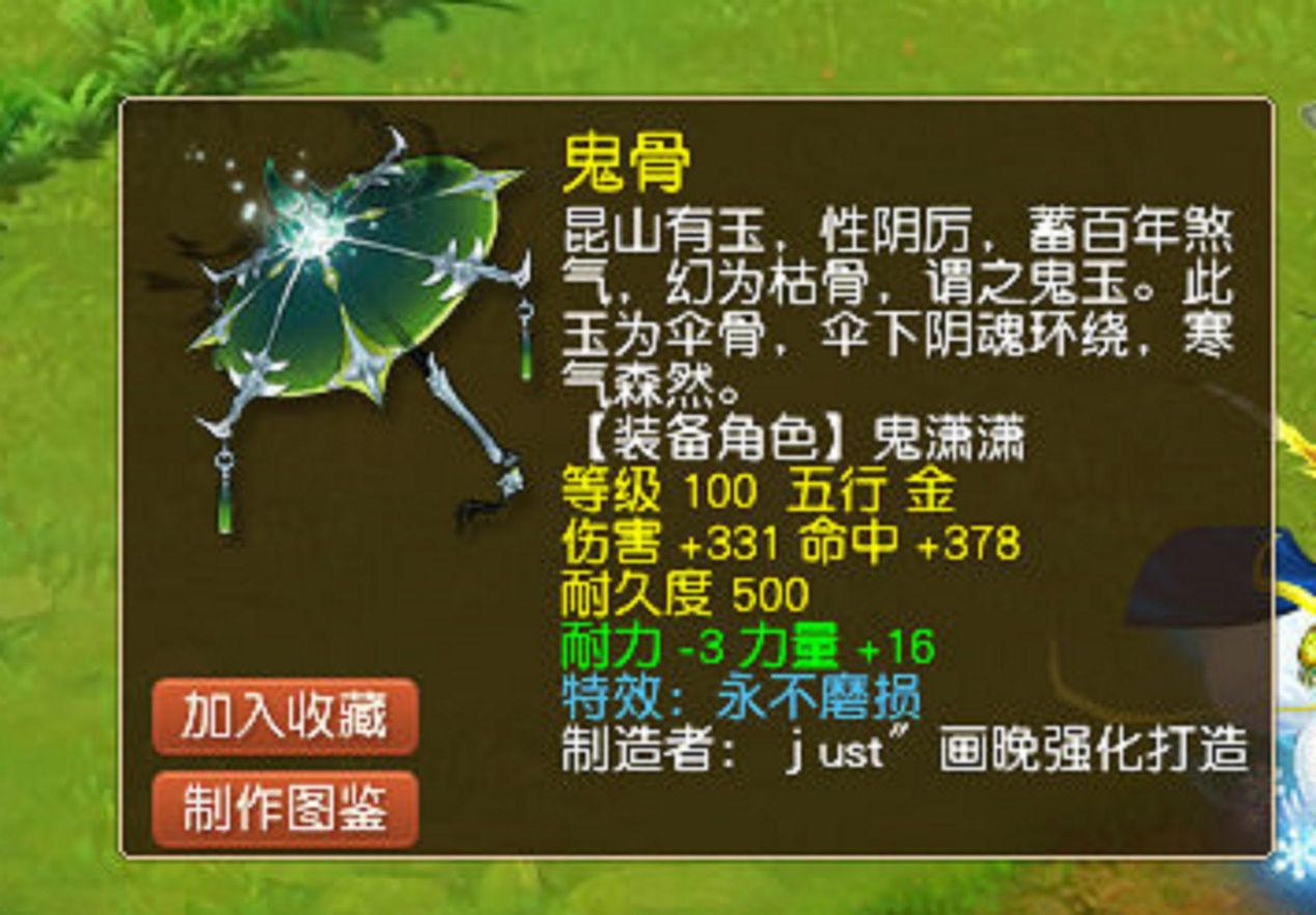 梦幻西游：揭秘巫蛮儿和鬼潇潇的渊源！天女魃能有什么坏心思呢？