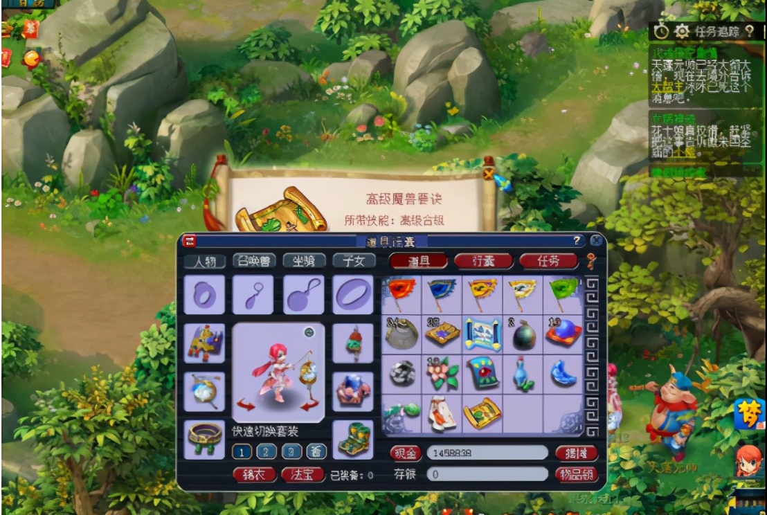 梦幻西游：福无双至祸不单行，凉了剧情奖励也凉了玲珑宝图？