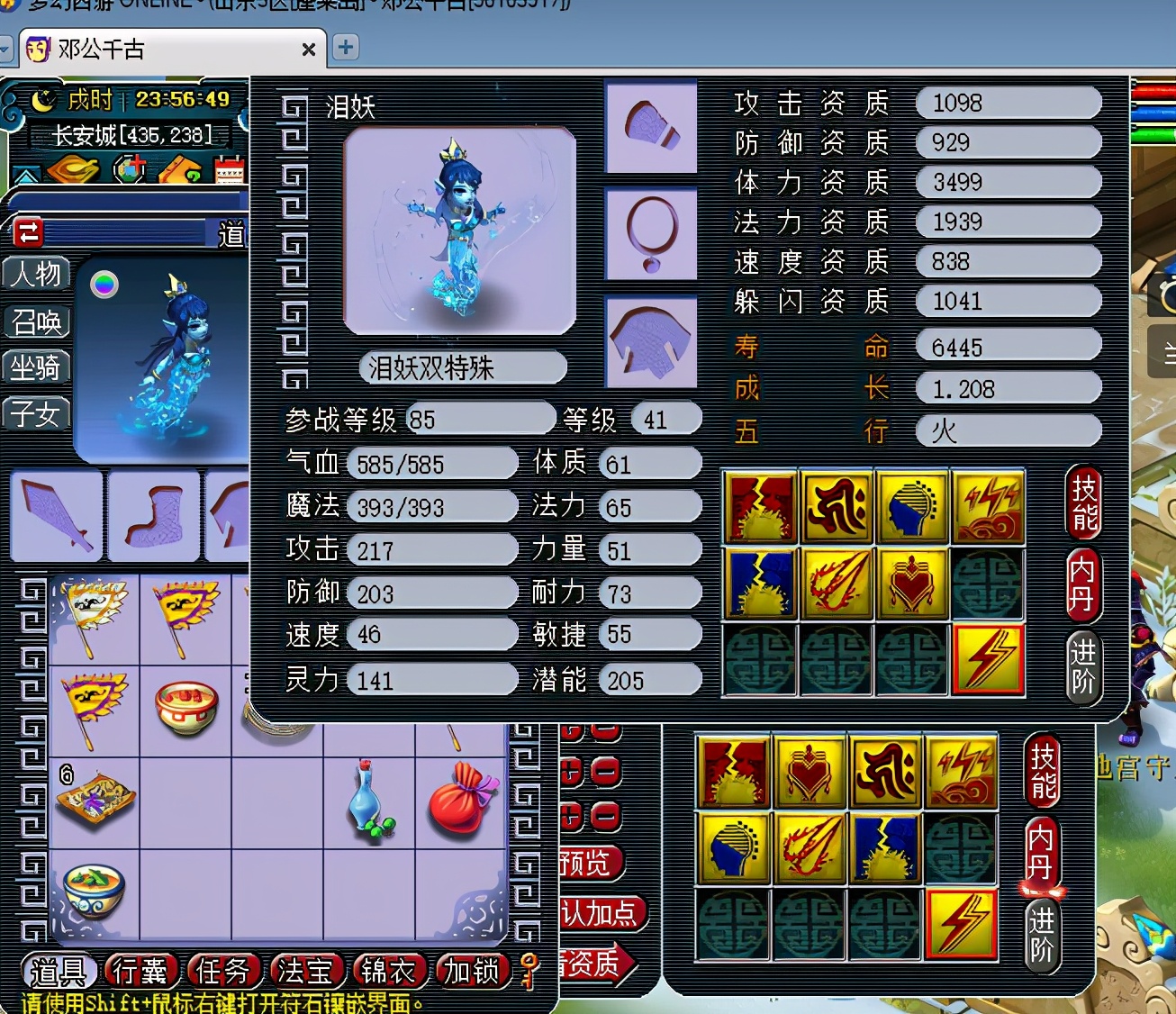 梦幻西游：须弥出其不意泪妖高书连敲，留个慧根思考人生