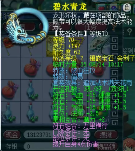 梦幻西游：大佬一个月斥资百万打造精锐超强天机城，只为刷任务