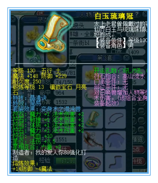 梦幻西游：为了23点灵力，他选择了16锻无级别项链