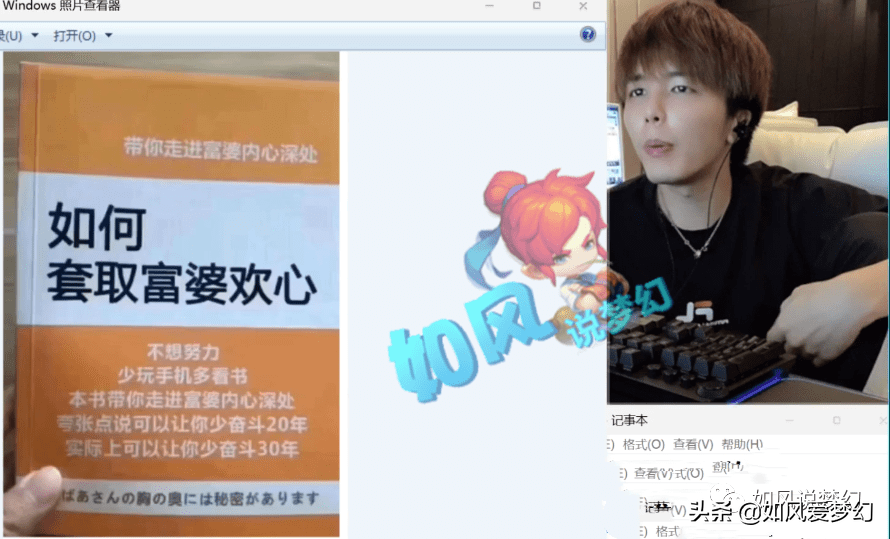 梦幻西游：主播雪无传授“发财秘籍”，5星地煞得到5个翡翠石？