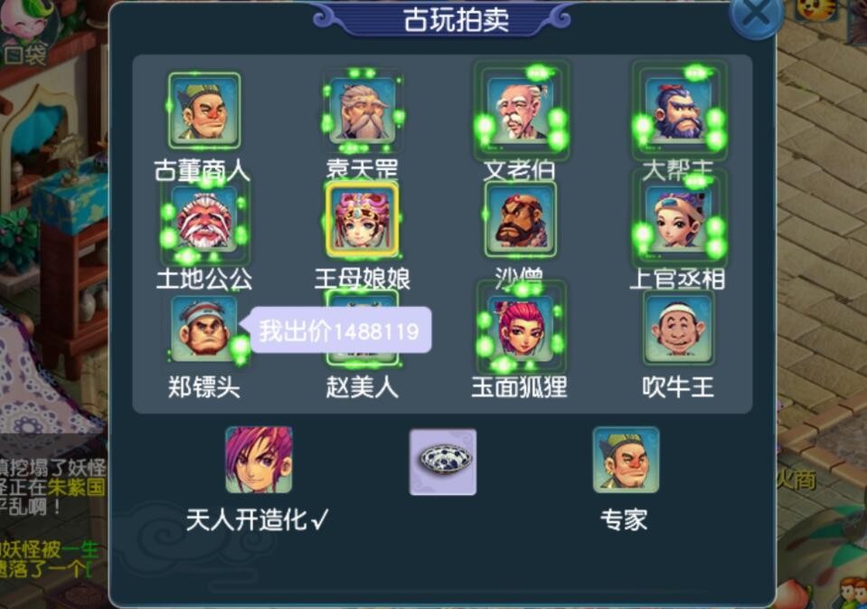 梦幻西游：西栅新出140无级别破血武器，非强化造型会减多少钱？