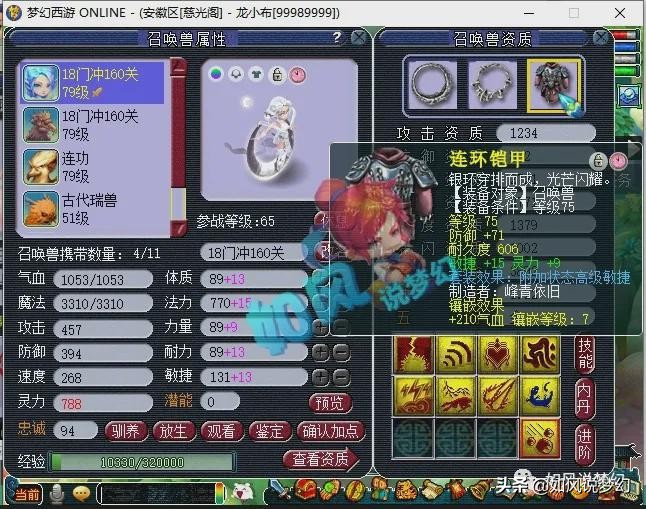 梦幻西游18门派新记录187关，每1关只要38秒！爆总狮驼号伤害3771