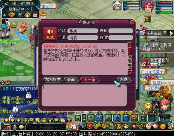 梦幻西游：单号军火商利润测试，高利润伴随着高门槛