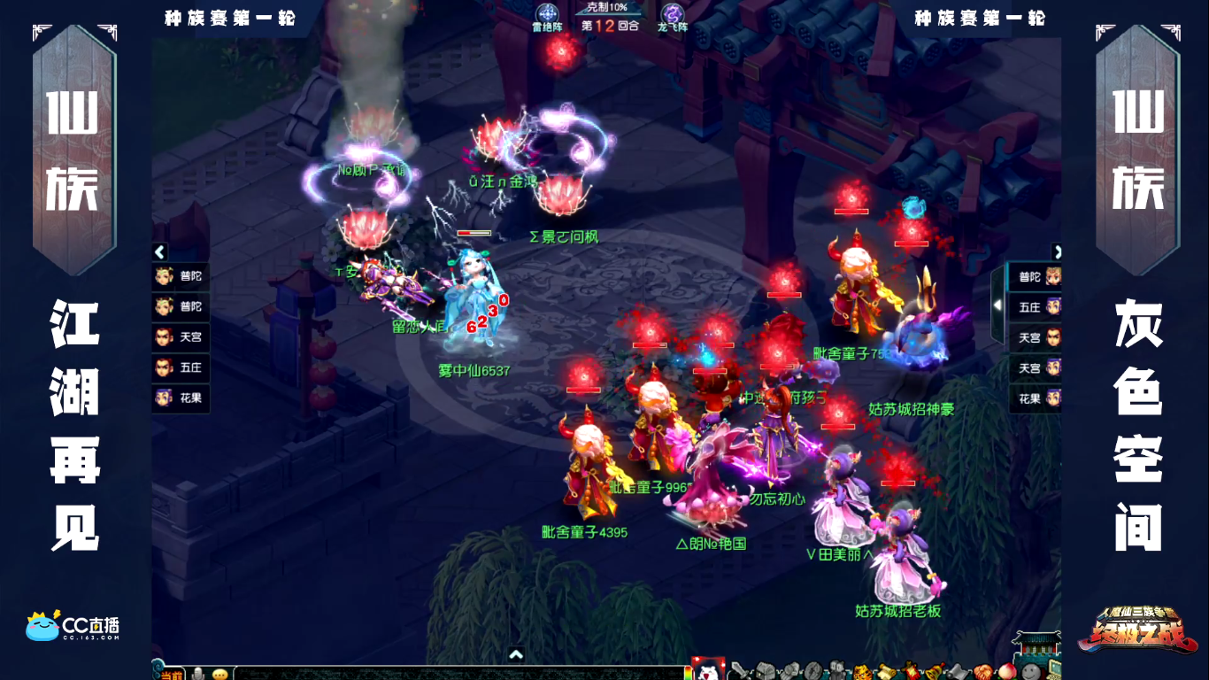 梦幻西游：嘻嘻哈哈，二狗被菠萝暴揍！封狼居胥队名再遭抢注