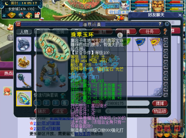 梦幻西游：史上最豪横新区玩家？开服2个月打造109顶级魔王