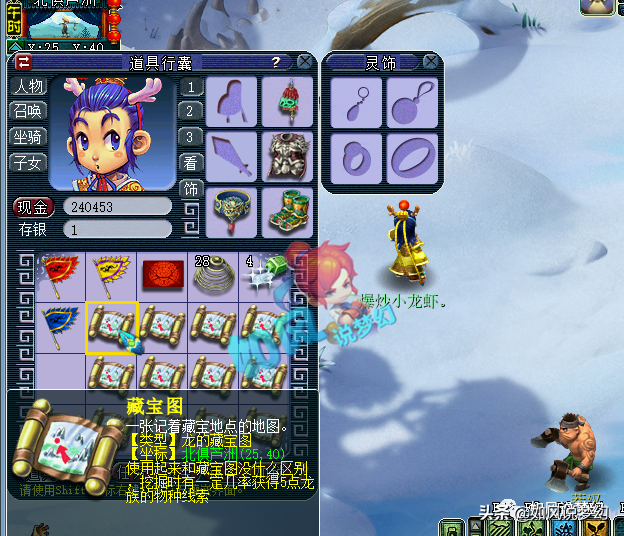 梦幻西游：测试区“低宝图大调整”，109新宝宝虬龙成长变正常