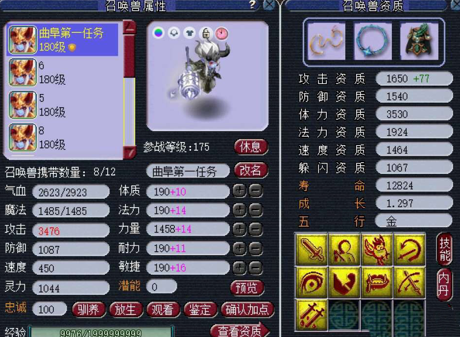 梦幻西游：展示连善童子，攻资1791伤害3526，能被超越？